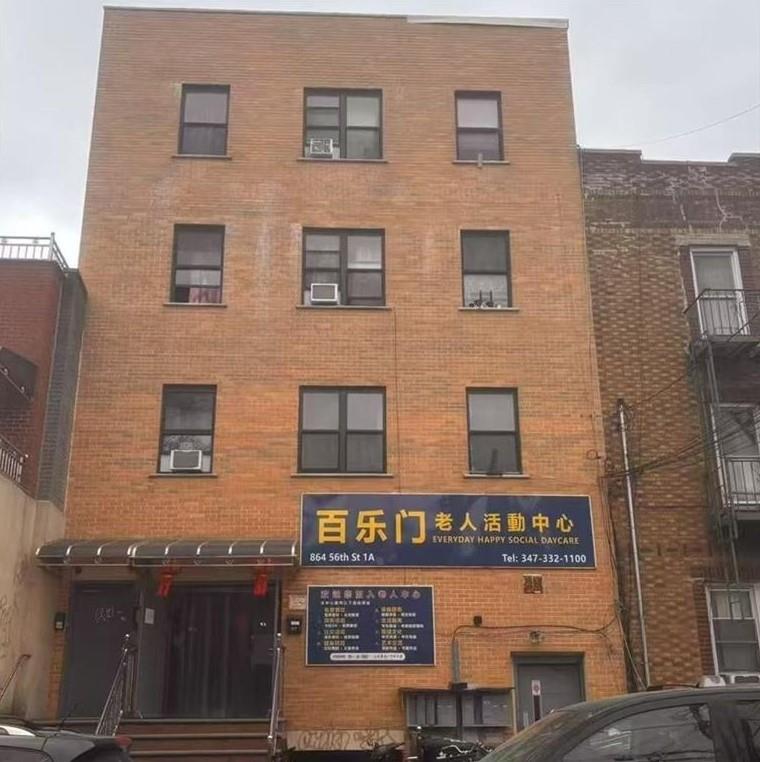 864 56th Street 4B Image 1